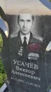 Захоронение ID 3577347