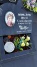 Захоронение ID 3577348