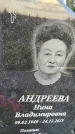 Захоронение ID 3577349