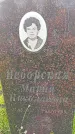 Захоронение ID 3577360