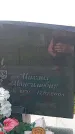 Захоронение ID 3577366
