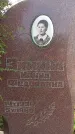 Захоронение ID 3577368