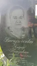 Захоронение ID 3577371