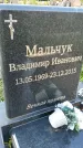 Захоронение ID 3577373