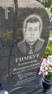 Захоронение ID 3577378