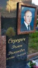 Захоронение ID 3577386