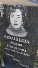 Захоронение ID 3577389