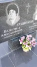 Захоронение ID 3577390