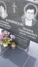 Захоронение ID 3577391