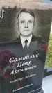 Захоронение ID 3577396