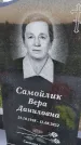 Захоронение ID 3577397