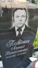 Захоронение ID 3577398