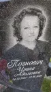 Захоронение ID 3577399