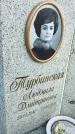 Захоронение ID 3577401