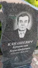 Захоронение ID 3577404