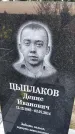 Захоронение ID 3577405