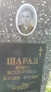 Захоронение ID 3577410