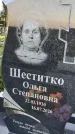 Захоронение ID 3577408