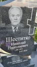 Захоронение ID 3577409