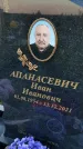 Захоронение ID 3577411