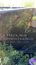 Захоронение ID 3577413