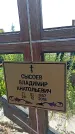 Захоронение ID 3577421