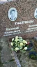 Захоронение ID 3577429