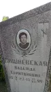 Захоронение ID 3577431