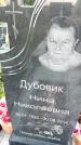 Захоронение ID 3577430