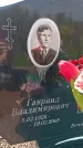 Захоронение ID 3577442