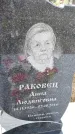 Захоронение ID 3577439