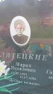 Захоронение ID 3577445