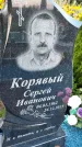Захоронение ID 3577444