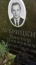 Захоронение ID 3577453