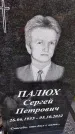 Захоронение ID 3577450