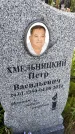 Захоронение ID 3577451
