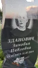 Захоронение ID 3577455