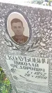 Захоронение ID 3577463