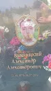 Захоронение ID 3577465