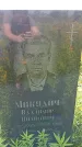Захоронение ID 3577466