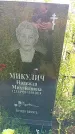 Захоронение ID 3577467