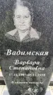 Захоронение ID 3577474
