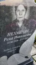 Захоронение ID 3577475