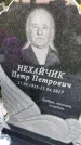 Захоронение ID 3577476