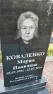 Захоронение ID 3577477