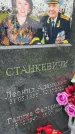Захоронение ID 3577491