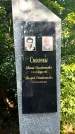 Захоронение ID 3577498