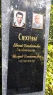 Захоронение ID 3577500