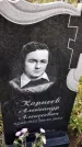 Захоронение ID 3577501