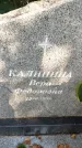 Захоронение ID 3577502
